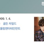 [골든차일드] 우리 이제 <b>짱</b>바쁨
