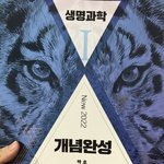 백호쌤 책 걍 ㅈㄴ 간<b>지남</b>