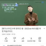 걍 입시판 뜨고 <b>현우</b>진 보면 개꿀잼임 ㅋㅋ