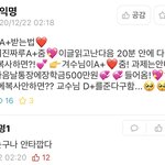 우리 학교 <b>에타</b> ㅋㅋㅋㅋㅋ