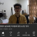 [19] 너네 유튭 이영상 아는사람