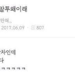 어니 이거 조카 웃기지않냐