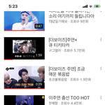 아 더보이즈 <b>간장</b>게장 보다가