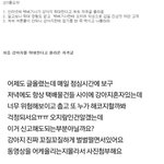 (원본지킴이)택배기사가 강아지을 학대합니다(억울한 기사님)방탈<b>지송</b>...