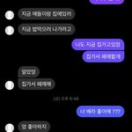 <b>무슨사이</b> 같아?