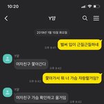 [댓글부탁해] 한양대 공대 몰카남 관심가져주세요
