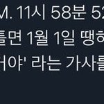 [댓글부탁해] 너네 혹시 진짜 이 말 몰라? 한국의 <b>슬랭</b>인가?