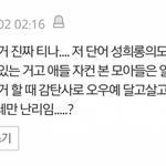 [TXT] 뇌내망상 아니고 <b>타</b>멤<b>팬</b>으로 몰았던것도 <b>맞음</b>