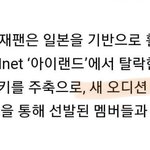 빅<b>히트</b> 또 오디션 한대