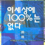 [댓글부탁해] 야 어성초 <b>비누</b> 좋냐?