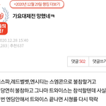 [모두드루와] <b>가요</b>대제전 망했네ㅋㅋㅋㅋㅋ
