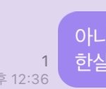 [NCT즌] 해찬이 말 안듣는중