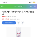 [추반] 에뛰드 <b>픽서</b> 두개중에 뭐가 더 좋아