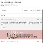 레벨팬들 쉴드 진짜 개빡침