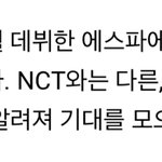 [댓글부탁해] <b>SM</b> 새로운 보이그룹 출격