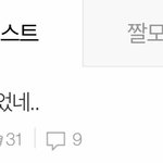 [트레저] 팬톡 화력 진짜 좋나봐
