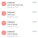 크래커 메일 ㅈㄴ <b>안</b> 읽는다 ㄹㅇ