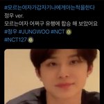 [NCT즌] 정프들 이거봤냐 ㅋㅋㅋ