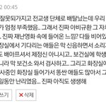 [댓글부탁해] 학교에서 단체로 <b>배탈</b>났던 이야기