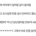 [드루와] 아 ㅋㅋ <b>편순</b>이 12시 리뷰 봤는데 ㅋㅋㅋㅋ