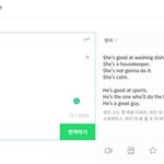 [이것좀봐줘] 파파고번역기 <b>남녀차별</b> 조카 에바야