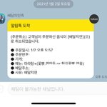 [댓글부탁해] 마라탕 주문 취소 됐는데 어<b>카지</b> ㅠ?