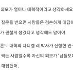 예쁘고, 잘생길수록 사진을 자주 찍는 이유 / 연예인이 되거나 인스타...