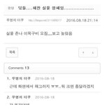 <b>해찬</b> 실물 깡패임