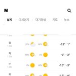 <b>영하</b> 20도가 말이냐