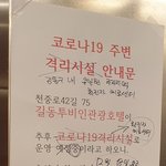 코로나 무증상<b>확진</b>자 생활치료센터를 몰래 운영하는 정부