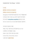 백현이 응<b>원법</b>