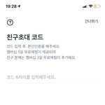 [댓글부탁해] 라프텔하는사람!! 친코 <b>입력</b>해줄겡
