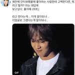 [NCT즌] 아 진짜 이해찬 이걸로 기억조작 ㅆㄱㄴ
