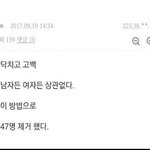 도서관 <b>민폐</b>인 사람들 제거법