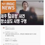 여초카페 고유정 <b>사형</b> 구형 반응..jpg