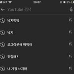 [NCT즌] ㅅㄷ 아니 <b>유튜브</b> 해킹