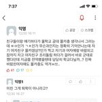 [<b>방</b>탈죄송] 한양대 공대 17학번 몰카남