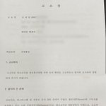 오늘은 <b>예림</b> 인스타 고소장 봄???