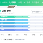 [BTOB] 아낰ㅋㅋ <b>네이버</b>도 실검 1윜ㅋㅋㅋ