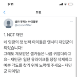 [NCT즌] ㄹㅇ 웃안웃