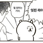 [방탄소년단] 원한다
