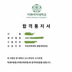 [드루와] 김판녀 이대 합격