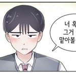[19] ?<b>이</b> 웹툰 남주 내<b>짝</b>남이랑 개똑같은데