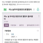 [댓글부탁해] 웃긴 <b>위버스</b> 짤털