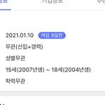 와 여긴 뭔 알반데 나이가 이따<b>구임</b>?