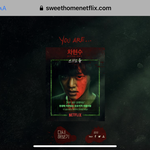 스위트홈 괴물테스트 했는데 <b>송강</b> 나왔다