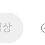 [<b>위너</b>] 강승윤 인스타 디엠