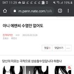 야 진격거들 다 팬톡<b>오</b><b>셈</b>