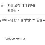 [댓글부탁해] 야 나 왜 <b>환불</b>이 안됨