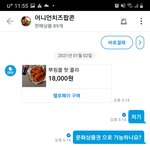 헬로마켓 어니언치즈팝콘 님 죄송합니다